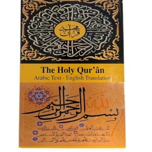 The Holy Qur'an | Paperback