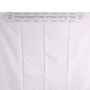 Tallit Prayer Shawl (white or gray stripes only depending on availabitly)